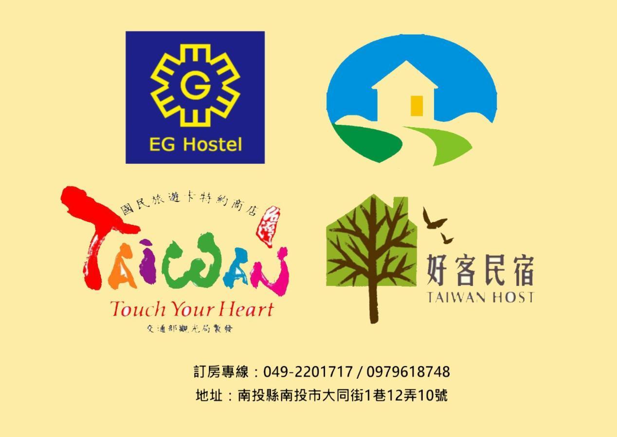 Eg Hostel Nantou Exterior photo