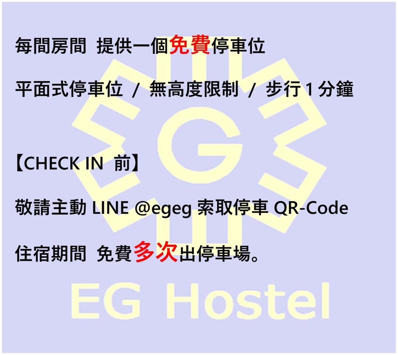 Eg Hostel Nantou Exterior photo